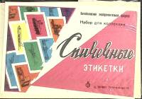 Набор спичечных этикеток "По Белоруссии", новые, в упаковке 28 шт, СССР (сост. на фото)