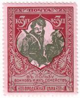 (1914-02) Марка Россия-Финдяндия "Казак" 1915 год, Тонир. бум. Перф. лин 11½    1914 год III O