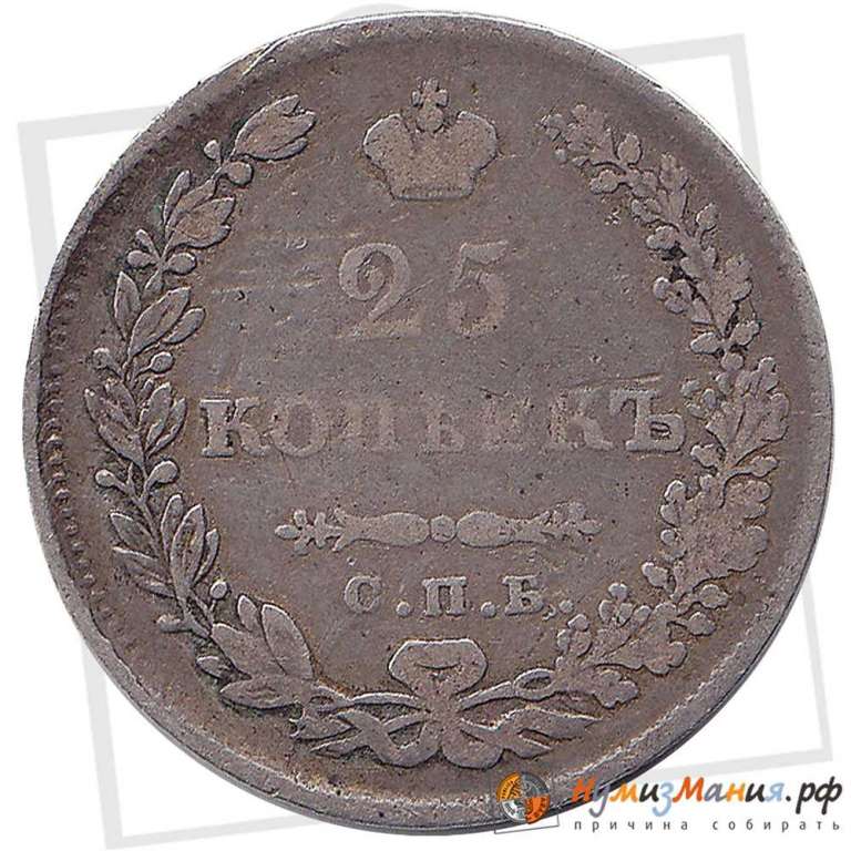 (1830, СПБ НГ) Монета Россия-Финдяндия 1830 год 25 копеек   Серебро Ag 868  VF