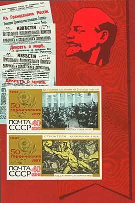 1967-102-103  Блок СССР Рисунок марок 1967-093, 1967-101   50 героических лет II Θ