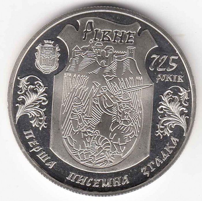 Монета Украина 5 гривен 2008 год &quot;725 лет городу Ровно&quot; в капсуле, AU
