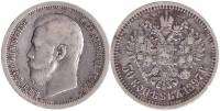 1897* Монета Россия 50 копеек Николай II  Серебро Ag 900  VF