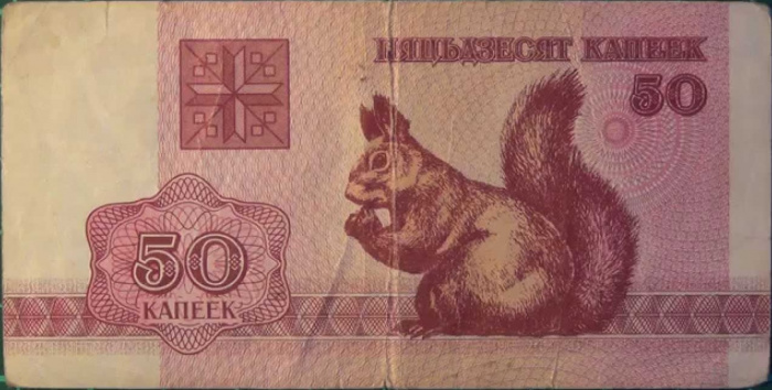 (1992) Банкнота Беларусь 1992 год 50 копеек &quot;Белка&quot;   F