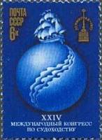 1977-006 Марка СССР Парусник на земном шаре  XXIV Международный конгресс по судоходству I O