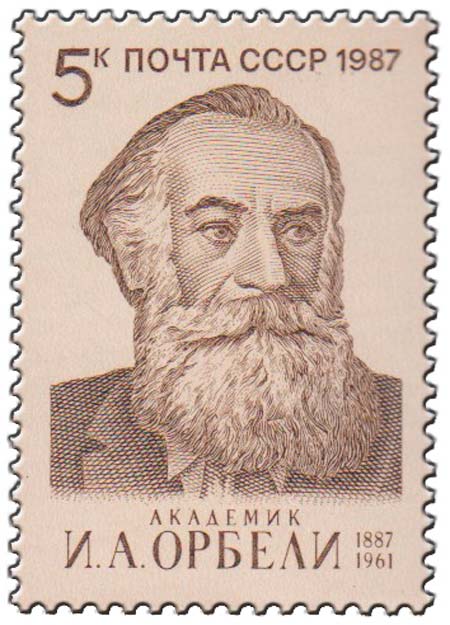 1987-017 Марка СССР Портрет  И.А. Орбели. 100 лет со дня рождения III O