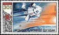 (1985-050) Марка Монголия "Космческий спутник"    Космос III Θ