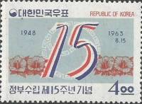 (№1963-394) Марка Корея Южная 1963 год "15-летию Республики", Гашеная