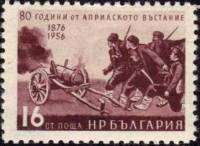 (1956-009) Марка Болгария "Из пушки по врагу"   80-летие Апрельского восстания 1876 года II Θ