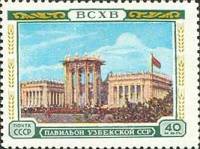 1955-022 Марка СССР Павильон Узбекской ССР   Сельскохозяйственная выставка III Θ