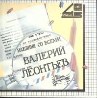 Пластинка виниловая В. Леонтьев Наедине со всеми Мелодия 300 мм. (Сост. на фото.)