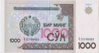 (2001) Банкнота Узбекистан 2001 год 1 000 сум "Ташкент Музей Истории Тимуридов"   UNC