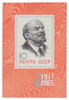 1965-121  Блок СССР В.И. Ленин Портрет   Октябрьская революция 48 лет III O