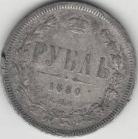 1880 НФ Монета Россия 1 рубль  Серебро Ag 868  F