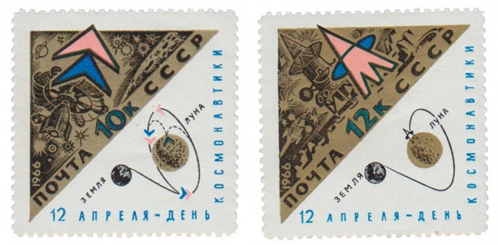 1966-036-37  Серия Набор марок (2 шт) СССР  День космонавтики III O