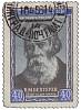 1952-044 Марка СССР Портрет (Бумага белая)  В.М. Бехтерев 25 лет со дня смерти II Θ