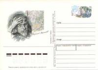 1995-035 Почтовая карточка Россия В.Э. Борисов-Мусатов 125 лет со дня рождения    ,  O
