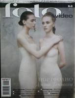 Журнал Foto&Video 2010 № 6, июнь Москва Мягкая обл. 130 с. С цв илл