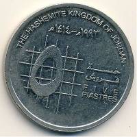(№1992km54) Монета Иордания 1992 год 5 Piastres (frac12)