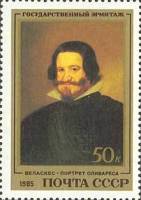 1985-013 Марка СССР Портрет Оливареса  Испанская живопись III Θ