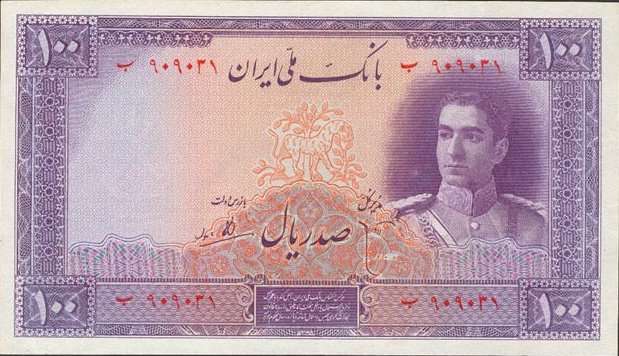 (№1946P-44) Банкнота Иран 1946 год &quot;100 Rials&quot;
