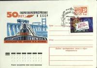 (1966-год) Конверт спецгашение СССР "С Новым Годом"     ППД Марка