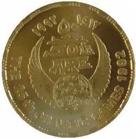 () Монета Египет 1992 год 500  ""    AU