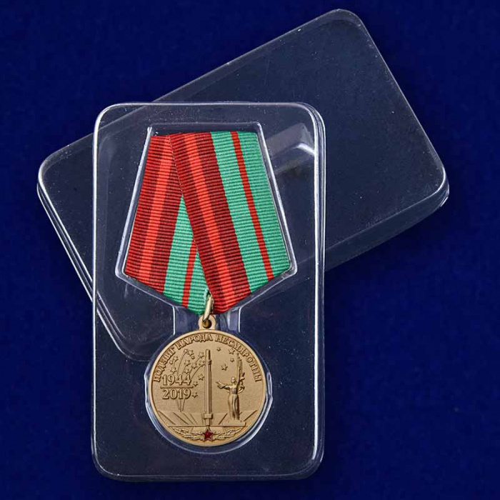 Копия: Медаль Россия &quot;75 лет освобождения Беларуси&quot; с удостоверением в блистере