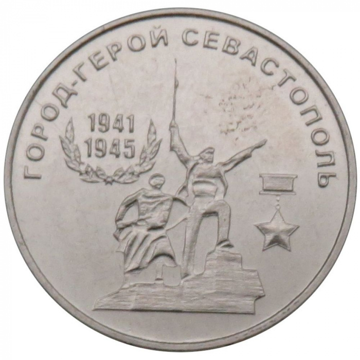 (2020) Монета Приднестровье 2020 год 25 рублей &quot;Город - герой Севастополь&quot;  Медь-Никель  UNC