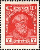(1927-57) Марка СССР "Крестьянин. Красная"  Стандартный выпуск  Стандартный выпуск II Θ