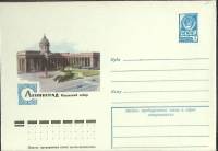 1982-год  Конверт маркированный СССР Ленинград   ,  Марка