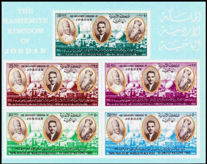 (№1966-32) Блок марок Иордания 1966 год &quot;Папа Павел VI визит в ООН&quot;, Гашеный