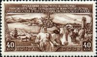 1949-098.1 Марка СССР Колхозница (Коричн) Вертик растр  Трехлетний план животноводства III Θ