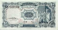 (,) Банкнота Египет 1952 год 10 пиастров "Люди"   UNC
