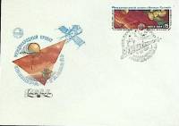 1985-год Худож. конв. первого дня, сг+ марка СССР Международный проект "Венера-Галлей   , Печать ПД 