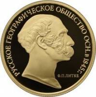 (113ммд) Монета Россия 2015 год 50 рублей "170 лет РГО"  Золото Au 999  PROOF