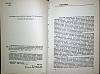 Книга Неотвратимое возмездие 1987 , Москва Твёрдая обл. 360 с. С ч/б илл