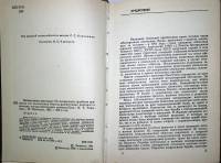 Книга Неотвратимое возмездие 1987 , Москва Твёрдая обл. 360 с. С ч/б илл
