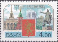 2003-044 Марка Россия Архитектура  375 лет Красноярску III O