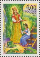 2004-010 Марка Россия Малахитовая шкатулка  П.П. Бажов. 125 лет со дня рождения III O