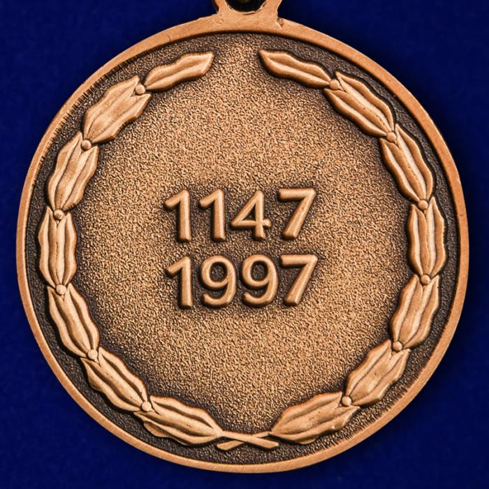 Медаль &quot;В память 850-летия Москвы&quot; №1868