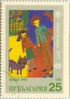 (1980-069) Марка Болгария "В школу"   Международная детская Ассамблея  II Θ