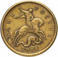 2004сп Монета Россия 2004 год 50 копеек Рубч гурт, немагн Латунь  VF