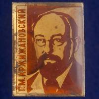 27346\121482 Значок "Г.М. Кржижановский"