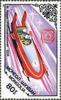 (1984-055) Марка Монголия "Бобслей, ГДР"    Победители Зимних ОИ 1984, Сараево III Θ