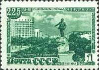 1948-122.1 Марка СССР Памятник Я.М. Свердлову (Зелёная) Перф лин 12¼  Свердловск. 225 лет III Θ
