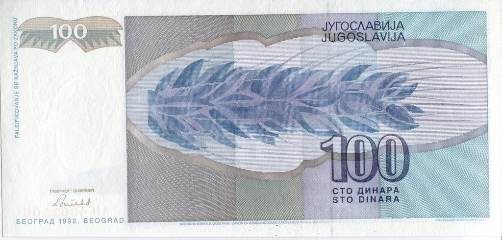 (1992) Банкнота Югославия 1992 год 100 динар &quot;Девушка &quot;   UNC