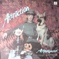 Пластинка виниловая А. Шкуратов Группа Аттракцион Мелодия 300 мм. Excellent