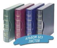 Альбом "Classic Grande" в футляре, без листов.  CL GR SET.  Leuchtturm