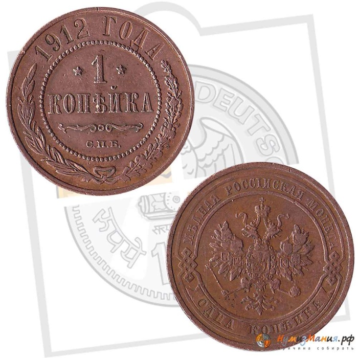 1912, СПБ Монета Россия 1912 год 1 копейка  Медь  VF