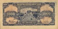 (№1945P-319) Банкнота Гонконг 1945 год "5 Dollars"